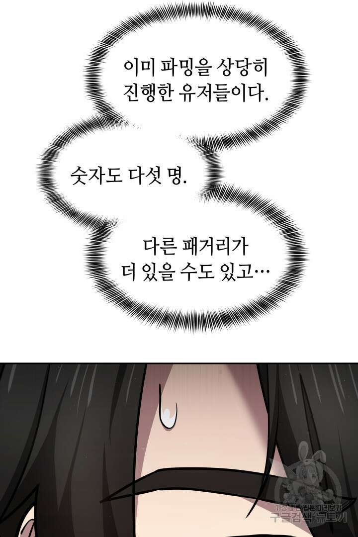 아크 더 레전드 10화 6