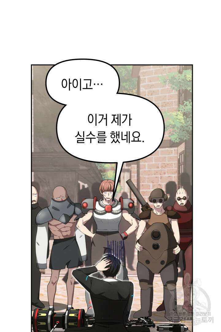 아크 더 레전드 10화 8