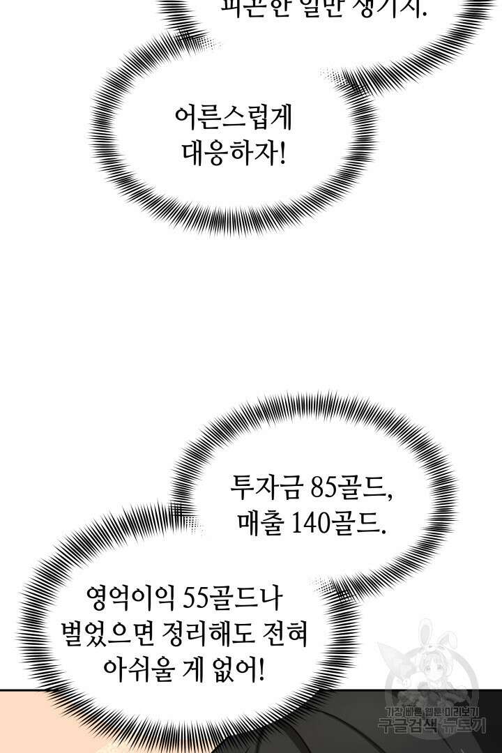 아크 더 레전드 10화 11