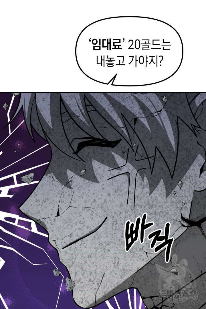 아크 더 레전드 10화 13