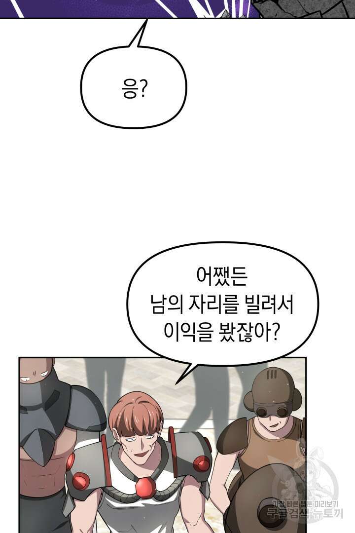 아크 더 레전드 10화 14