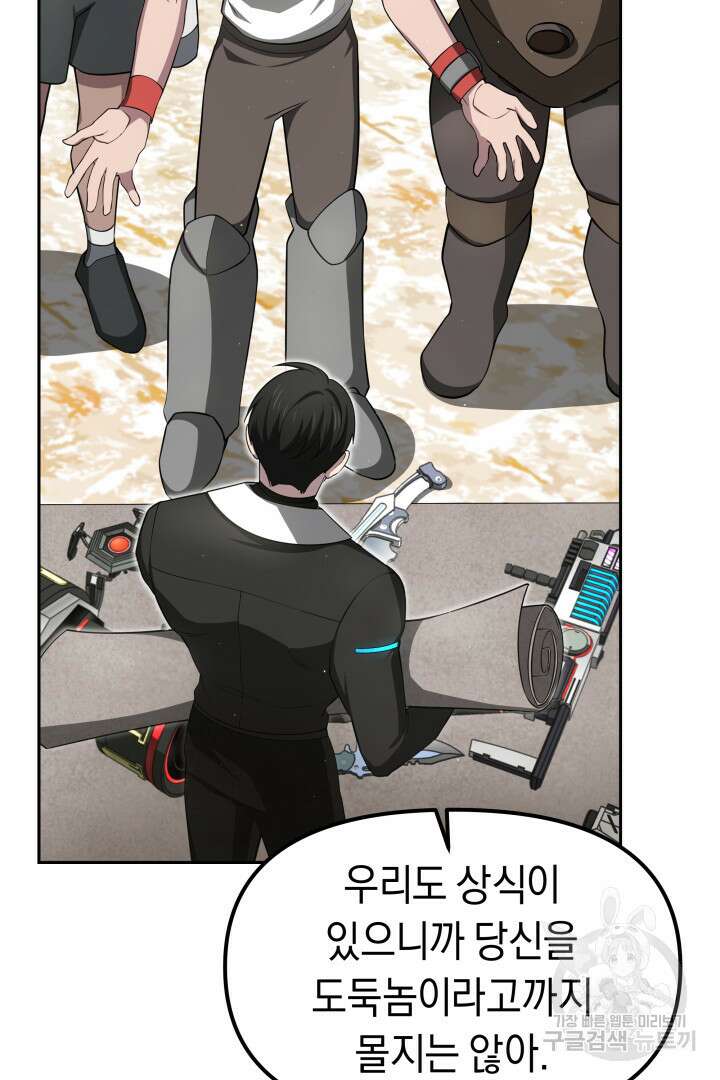 아크 더 레전드 10화 15