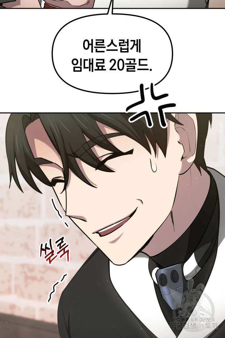 아크 더 레전드 10화 17