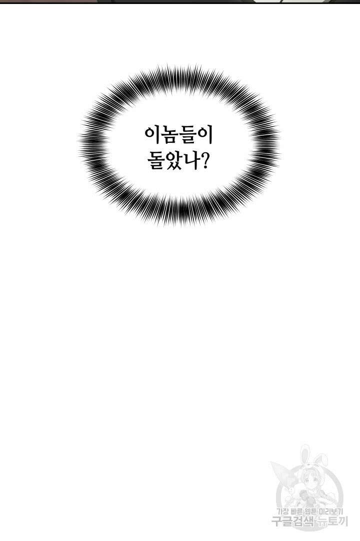 아크 더 레전드 10화 18