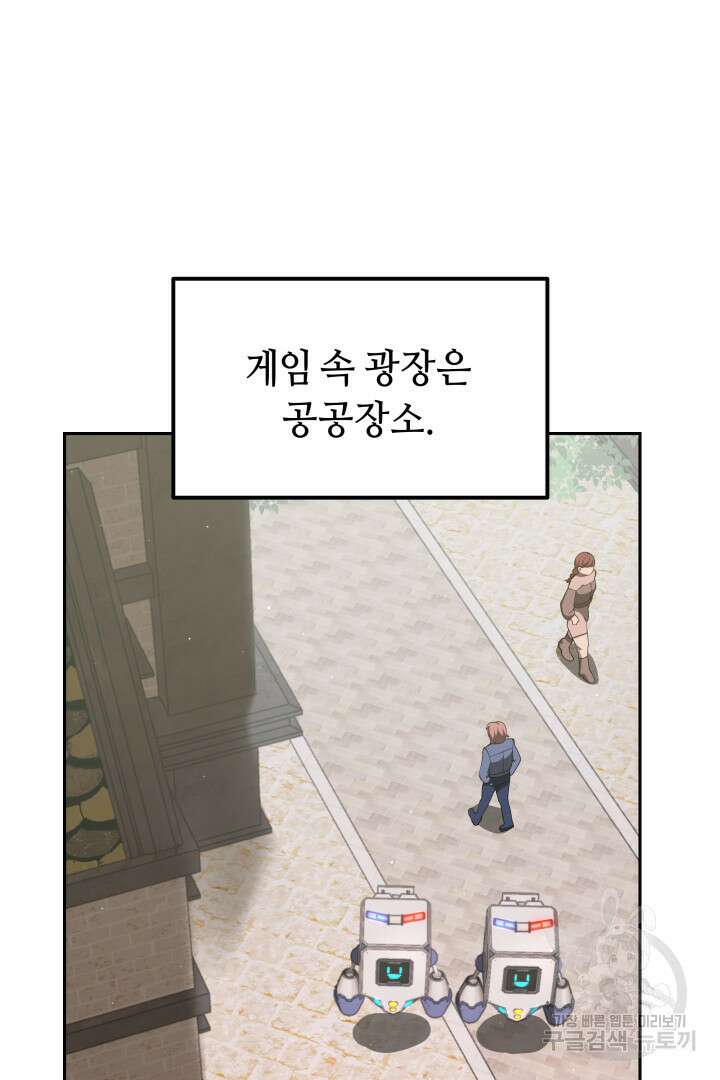 아크 더 레전드 10화 21