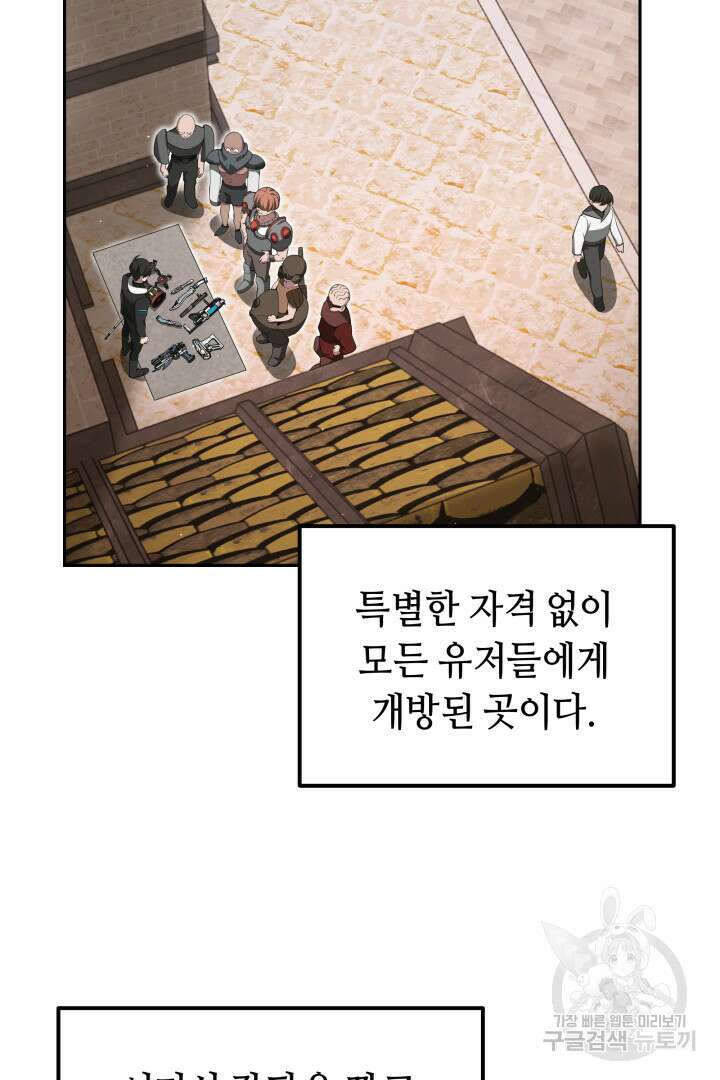 아크 더 레전드 10화 22