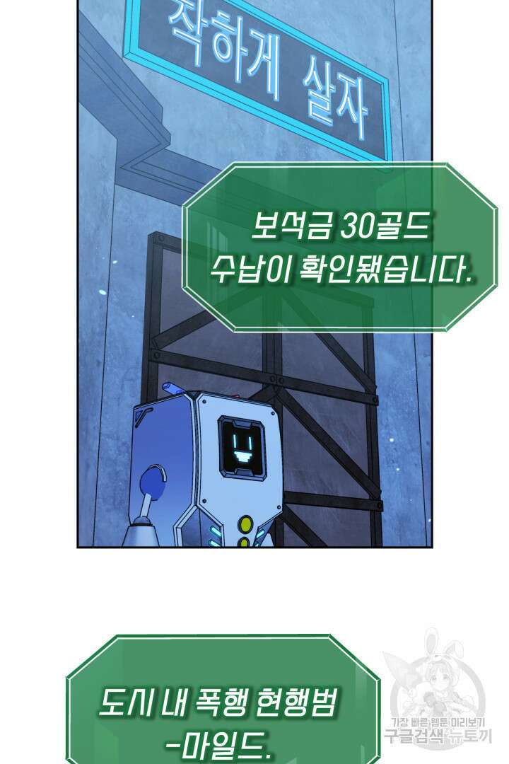 아크 더 레전드 15화 2