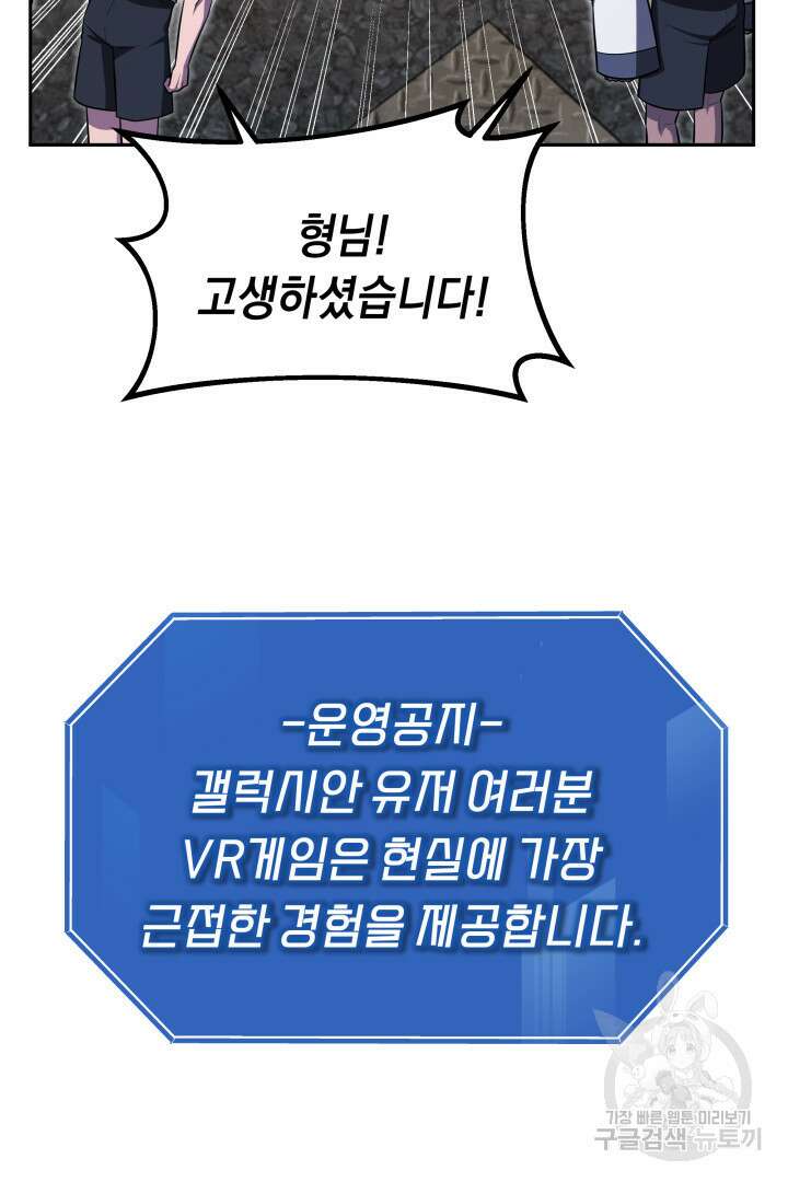 아크 더 레전드 15화 4