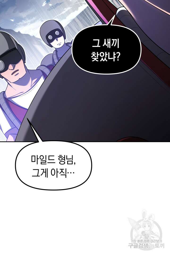 아크 더 레전드 15화 6