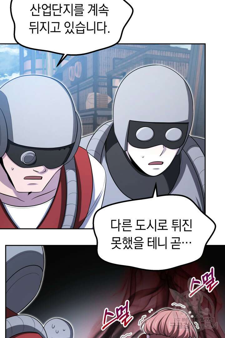 아크 더 레전드 15화 8