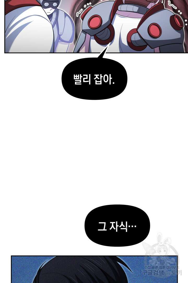 아크 더 레전드 15화 9