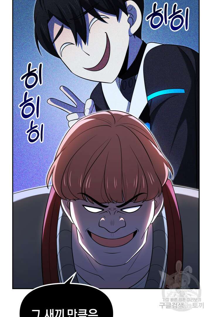 아크 더 레전드 15화 10