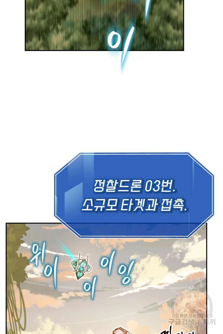 아크 더 레전드 15화 16
