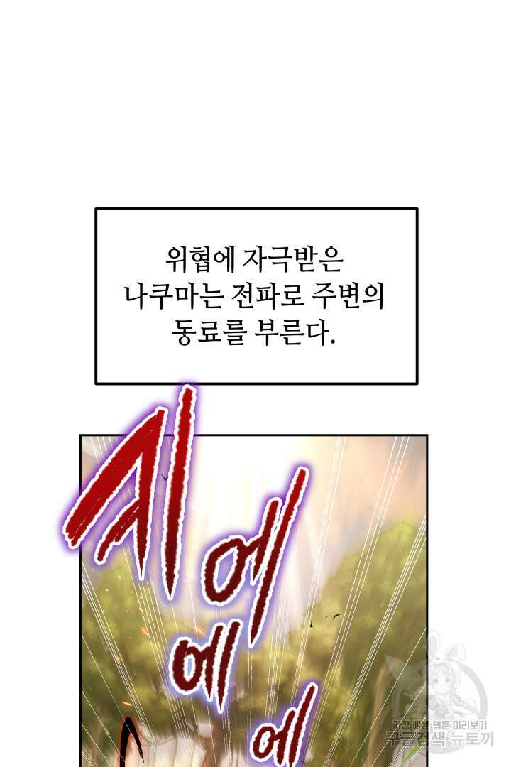 아크 더 레전드 15화 21