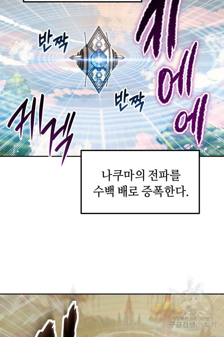 아크 더 레전드 15화 23