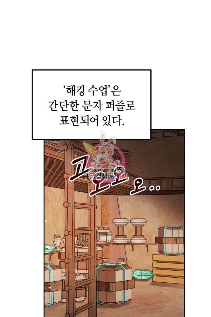 아크 더 레전드 19화 1