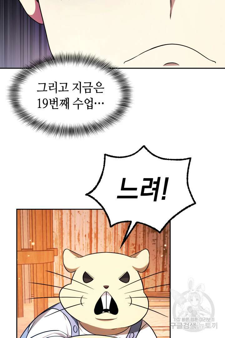 아크 더 레전드 19화 4