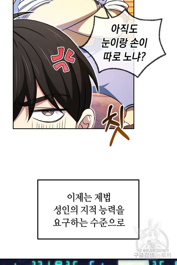 아크 더 레전드 19화 5