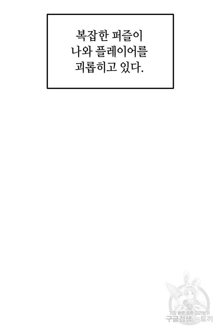 아크 더 레전드 19화 7