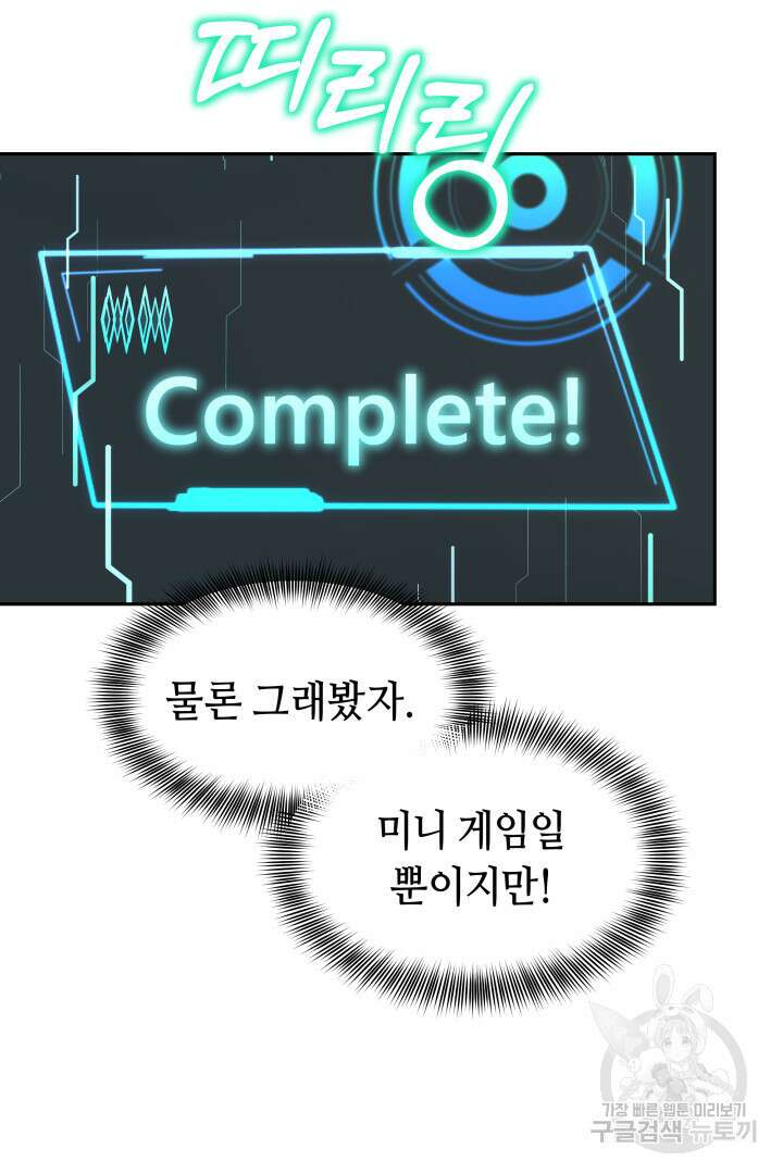 아크 더 레전드 19화 9
