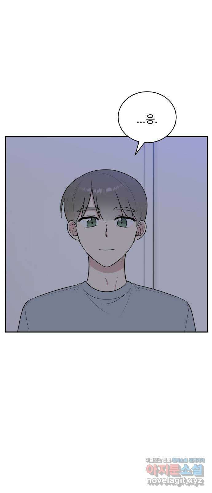 짝사랑의 마침표 45화 2