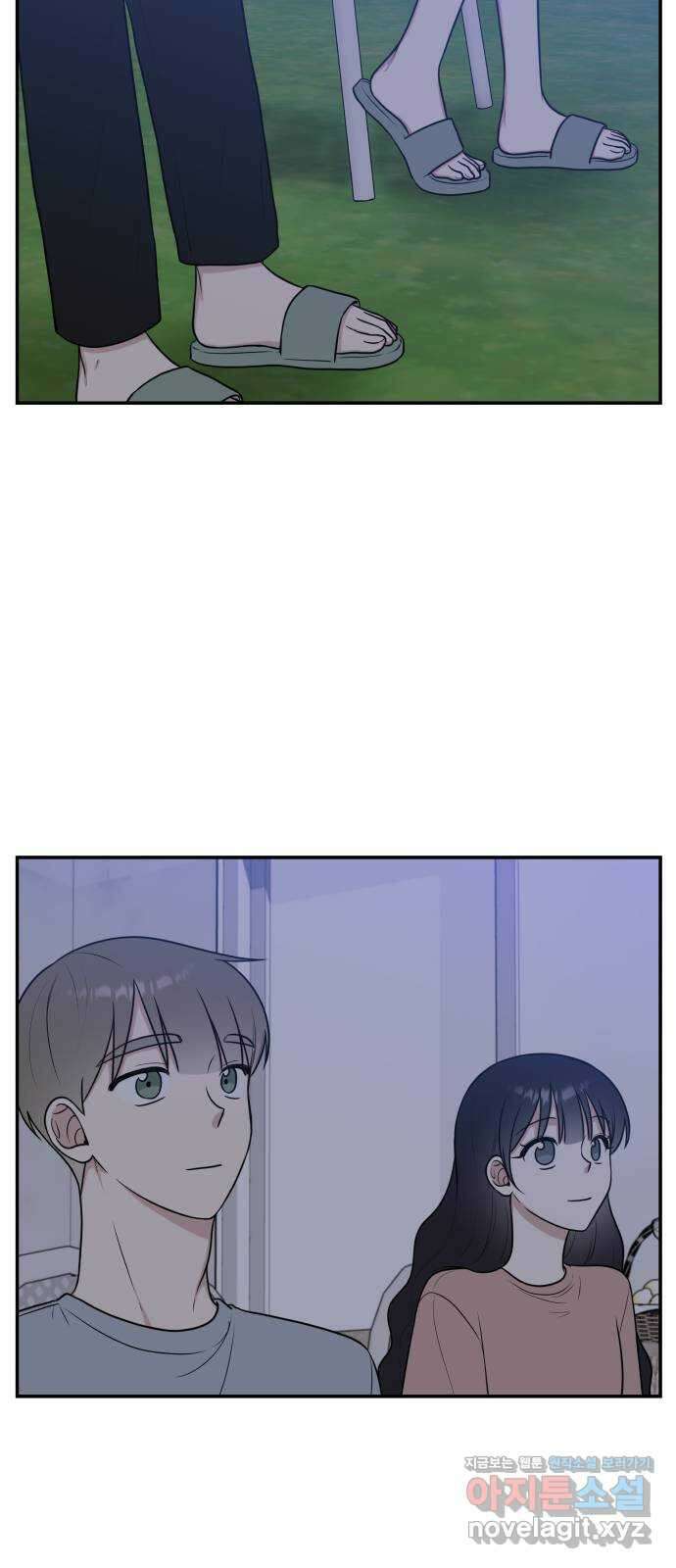 짝사랑의 마침표 45화 4