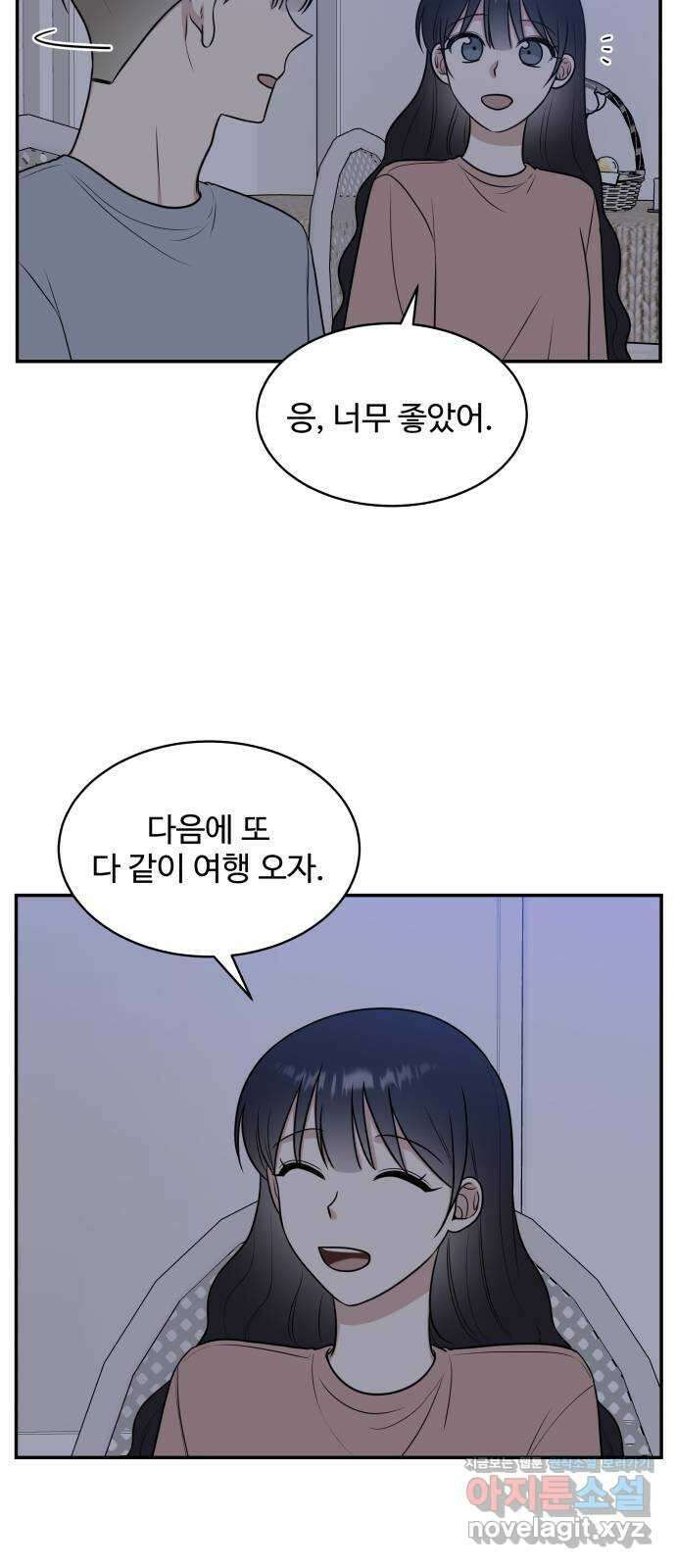 짝사랑의 마침표 45화 7