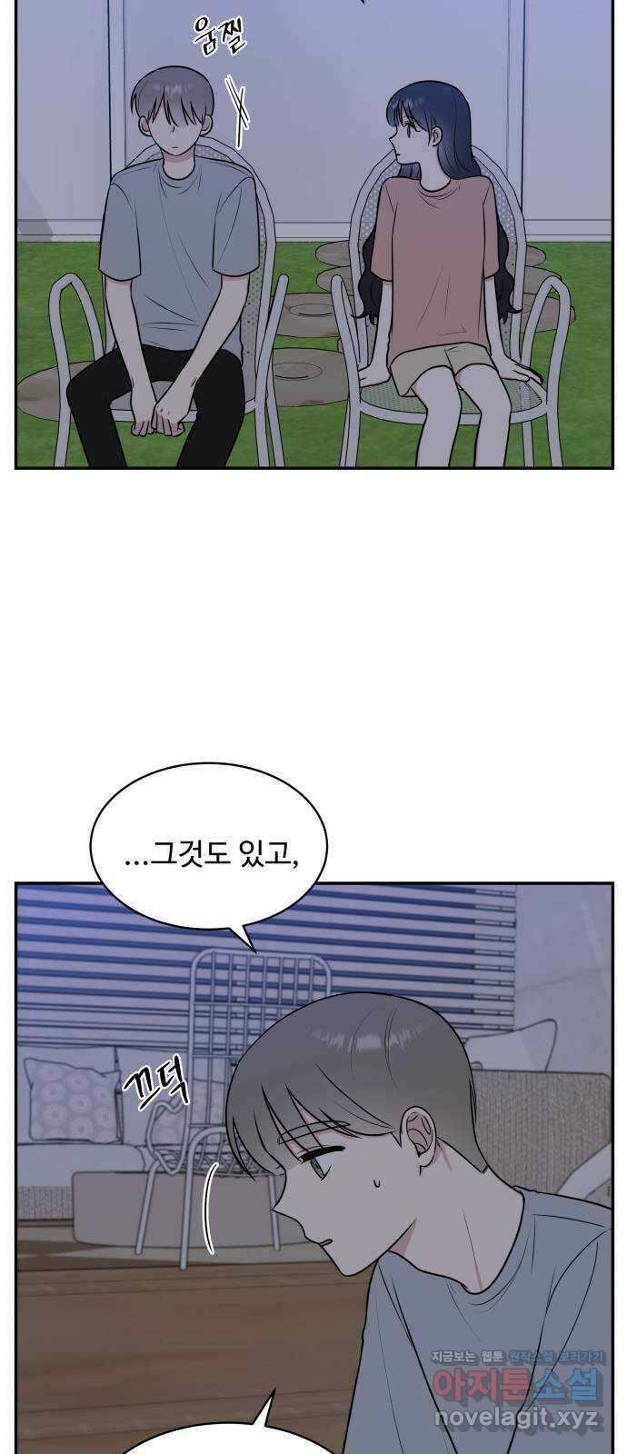 짝사랑의 마침표 45화 14