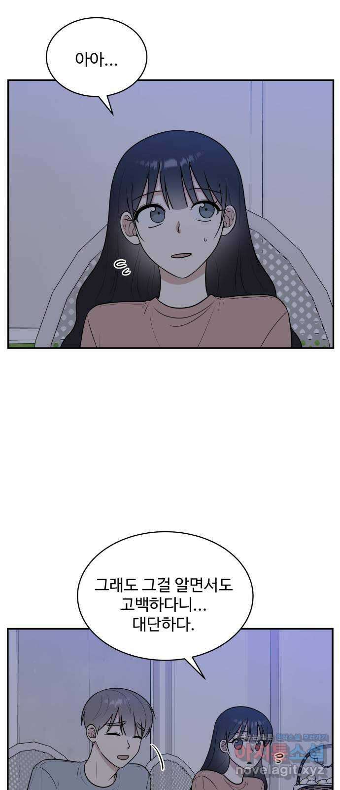 짝사랑의 마침표 45화 33