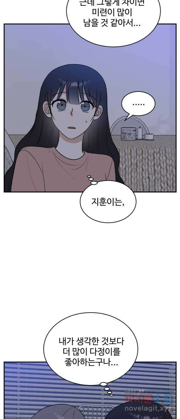 짝사랑의 마침표 45화 36