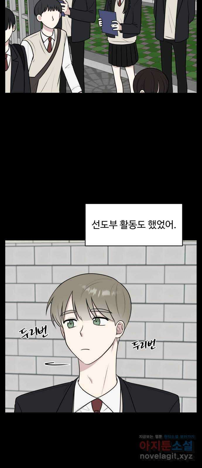 짝사랑의 마침표 45화 41