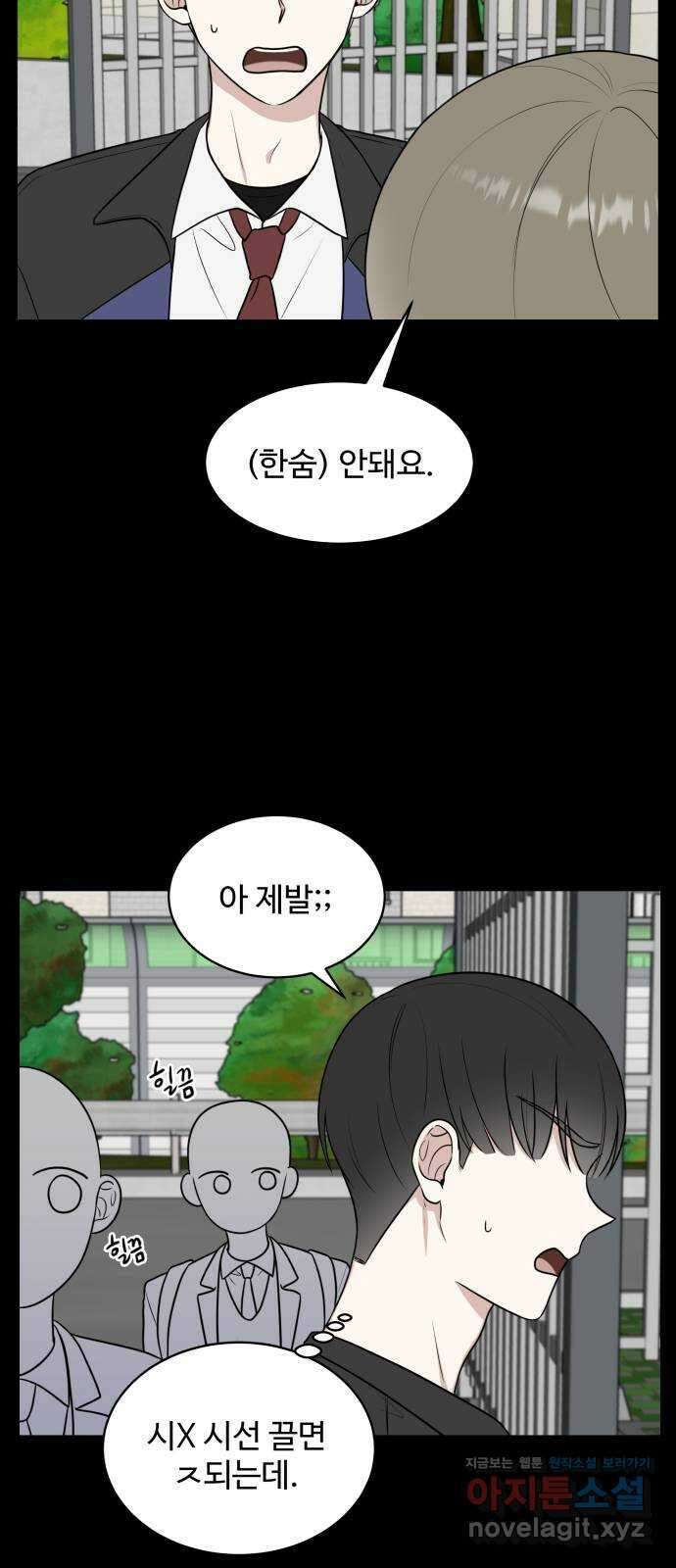 짝사랑의 마침표 45화 46