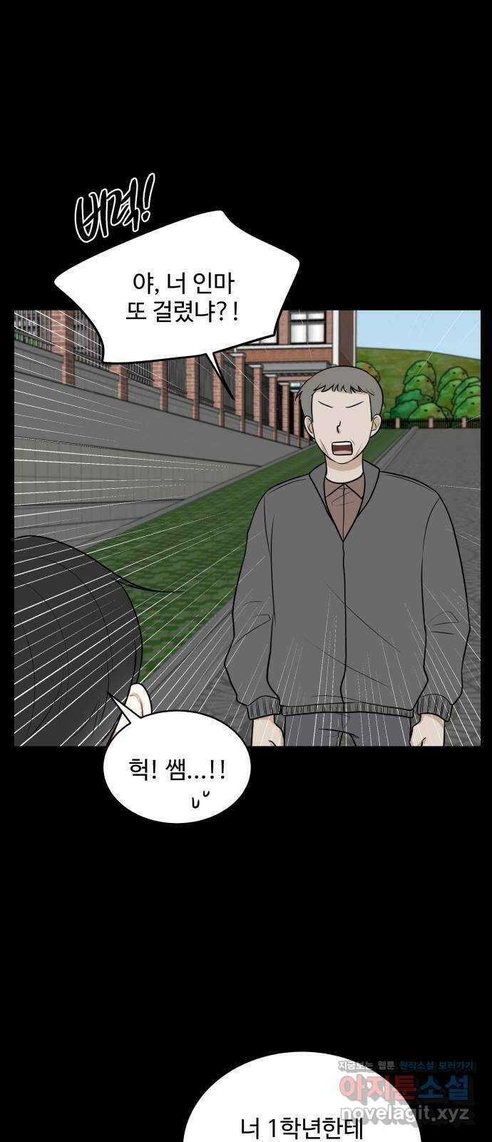짝사랑의 마침표 45화 47