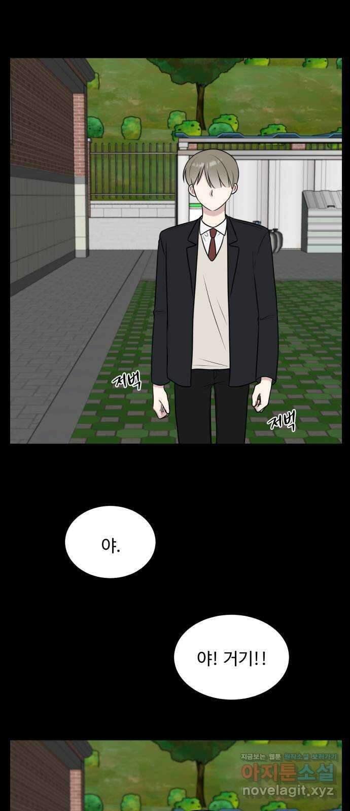 짝사랑의 마침표 45화 51