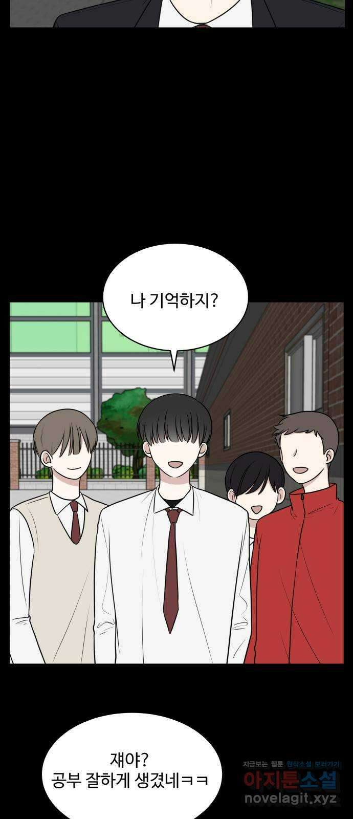 짝사랑의 마침표 45화 53