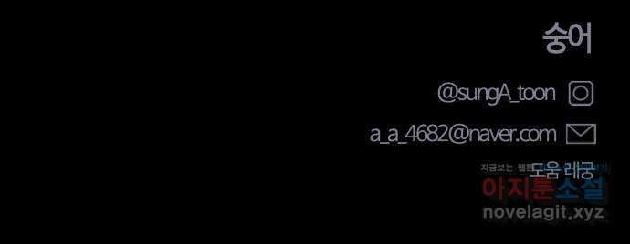 짝사랑의 마침표 45화 55
