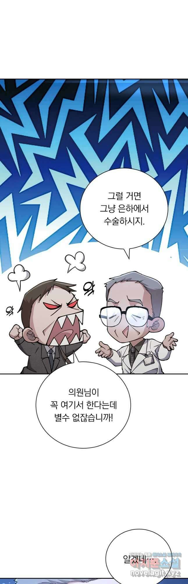 레벨업에 미친 의사 183화 3