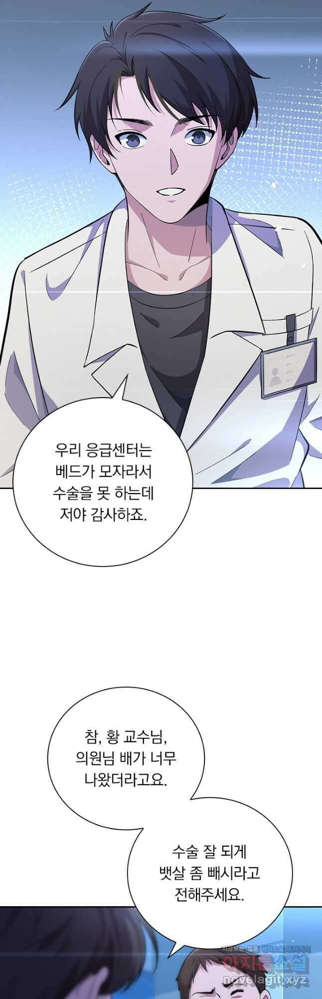 레벨업에 미친 의사 183화 5