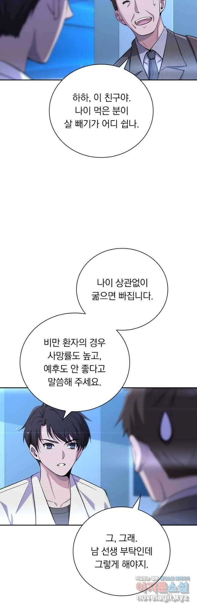 레벨업에 미친 의사 183화 6