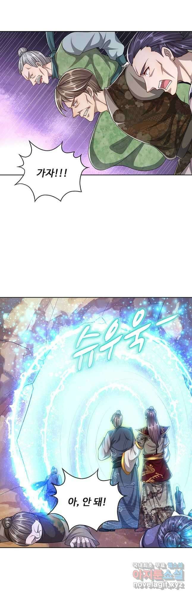 100만 년 만에 귀환하다 90화 6