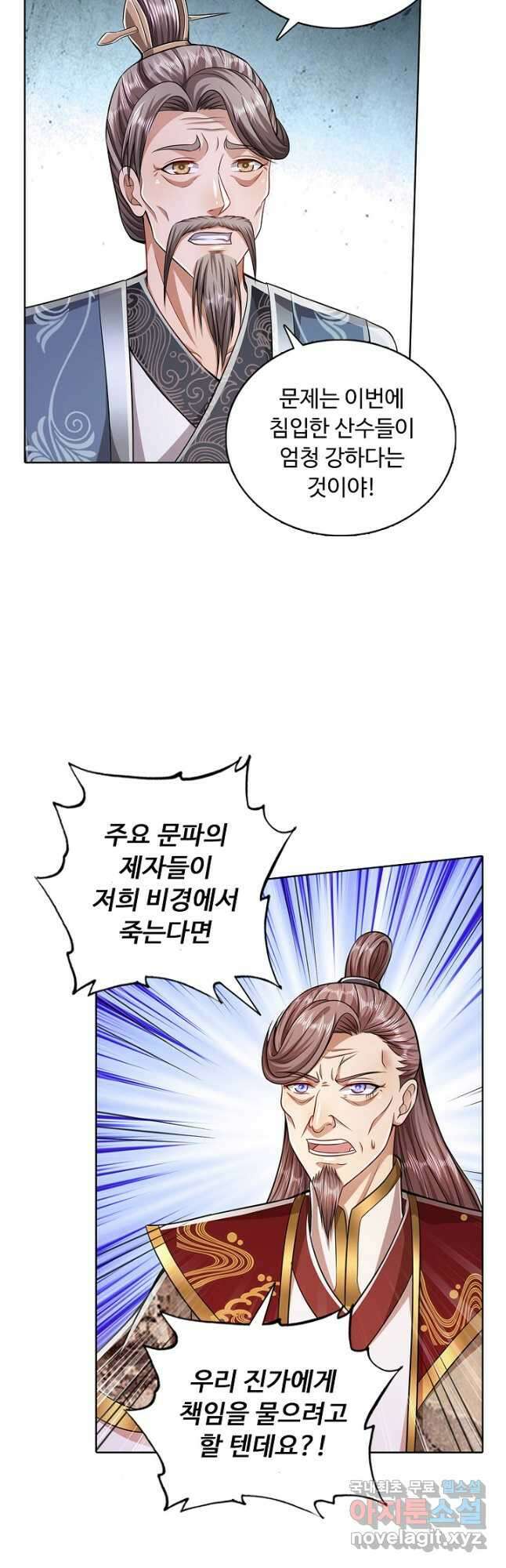 100만 년 만에 귀환하다 90화 10