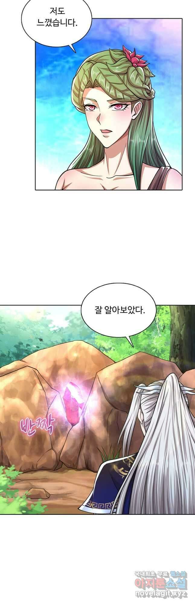 100만 년 만에 귀환하다 90화 13