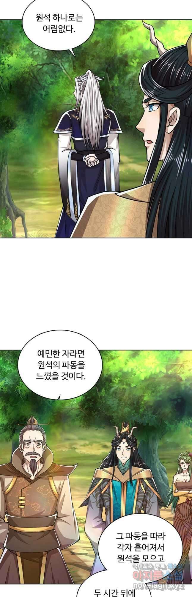 100만 년 만에 귀환하다 90화 17