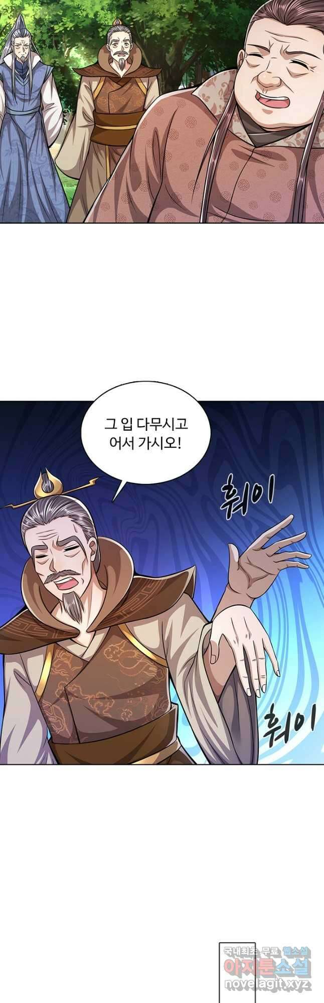 100만 년 만에 귀환하다 90화 21