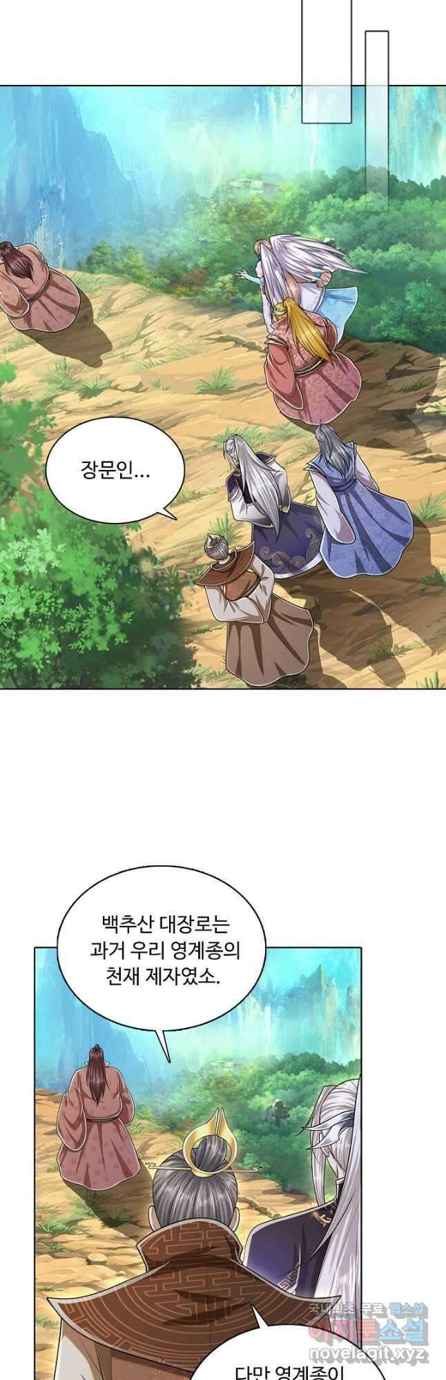 100만 년 만에 귀환하다 90화 22