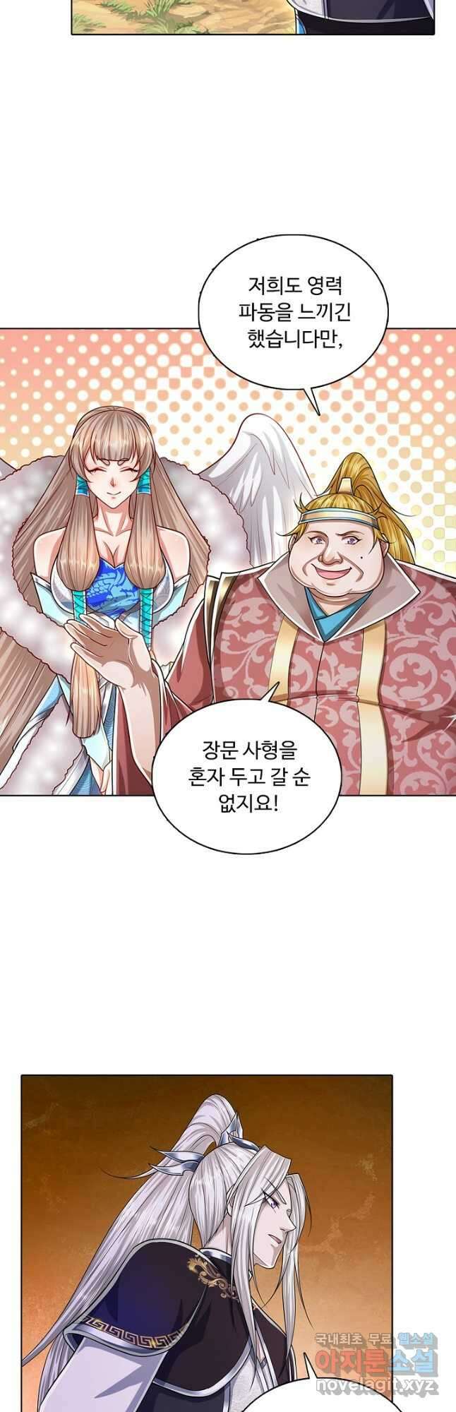100만 년 만에 귀환하다 90화 25