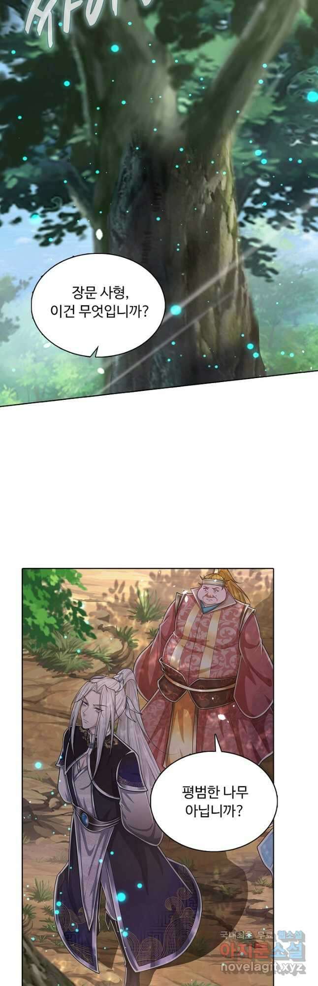 100만 년 만에 귀환하다 90화 27