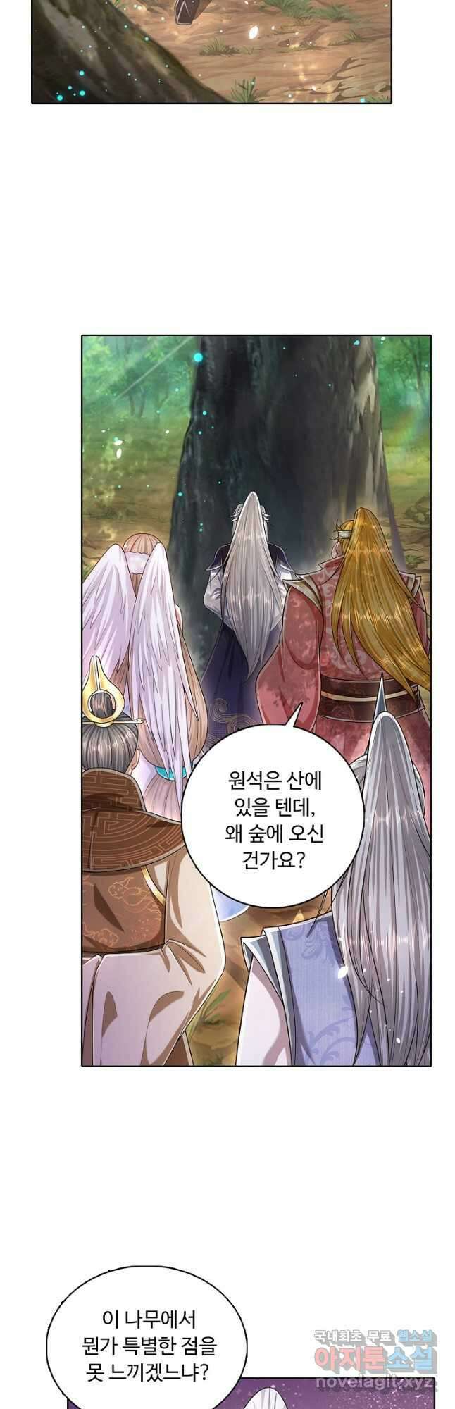 100만 년 만에 귀환하다 90화 28