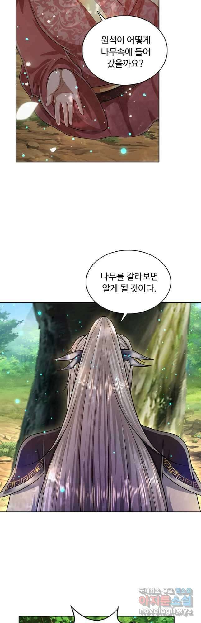 100만 년 만에 귀환하다 90화 32