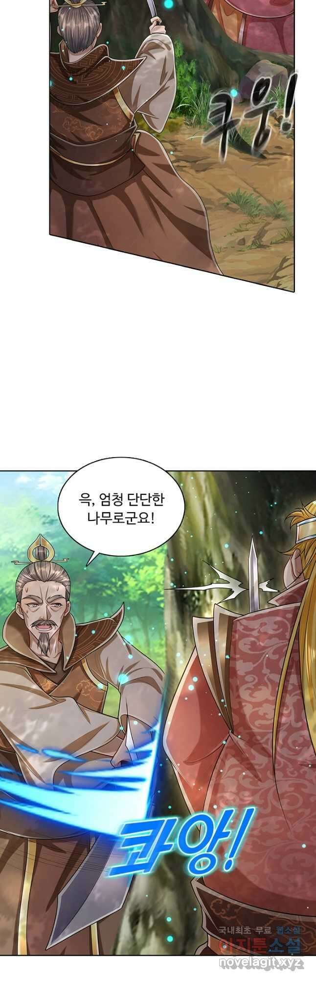 100만 년 만에 귀환하다 90화 34